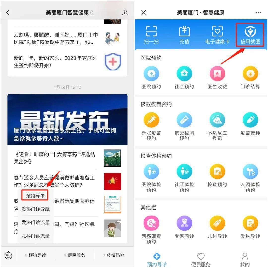 怎么开通皇冠信用盘口_15+2怎么开通皇冠信用盘口！个人信用白鹭分信用就医医院增加了！最新名单→