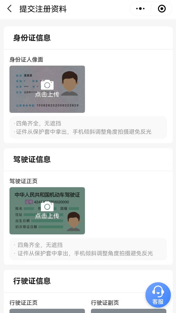 信用网怎么注册_高德网约车司机端怎么注册信用网怎么注册？