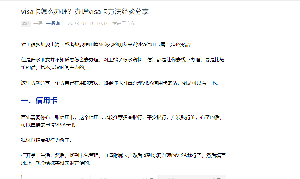 皇冠信用网怎么申请_visa信用卡怎么申请,visa信用卡申请教程分享