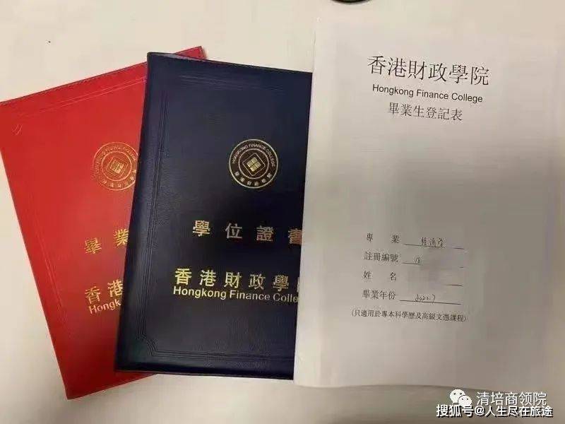 如何申请皇冠信用网_香港财政学院硕士如何申请如何申请皇冠信用网？