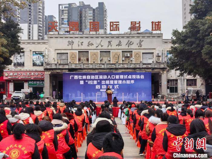 皇冠足球管理平台出租_广西首个流动人口出租屋管理平台发布 提升城市治理效能