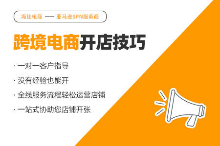 怎么弄皇冠信用网_亚马逊受限品类怎么弄