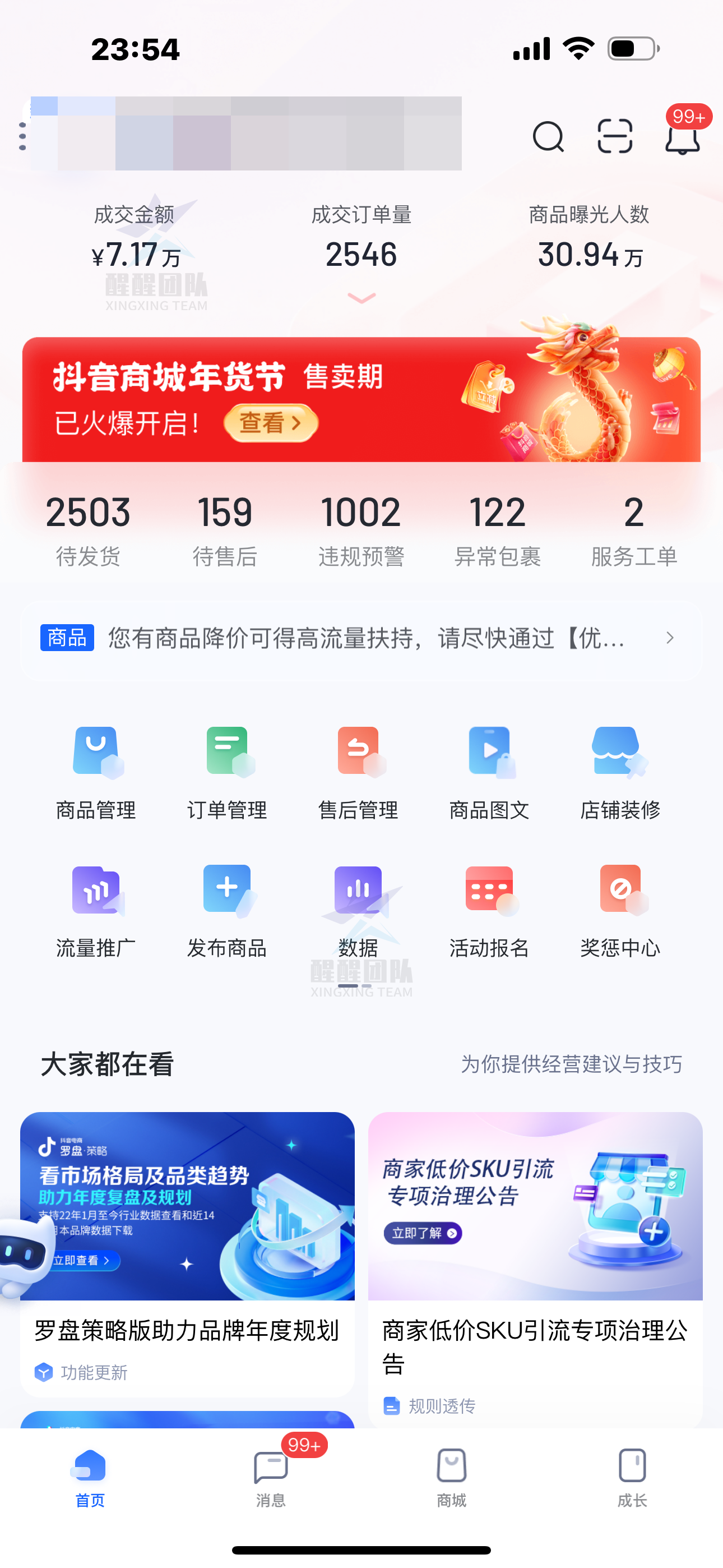 怎么开皇冠信用网_开了橱窗怎么开皇冠信用网，怎么再开抖音小店？