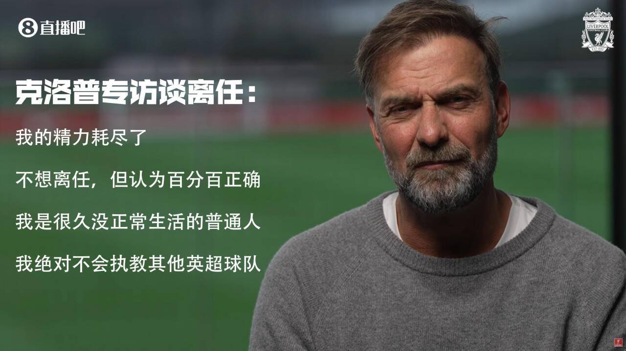 皇冠信用网会员_英超太卷了！渣叔年初称精力耗尽离任皇冠信用网会员，瓜帅如今也说没精力了