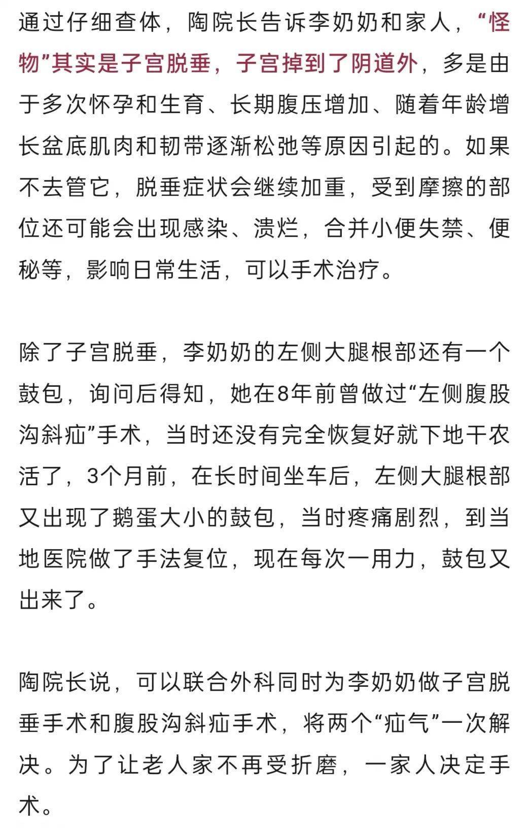 皇冠信用网怎么弄_“我肚子里有个东西皇冠信用网怎么弄，是活的！”浙江78岁奶奶一句话惊呆众人