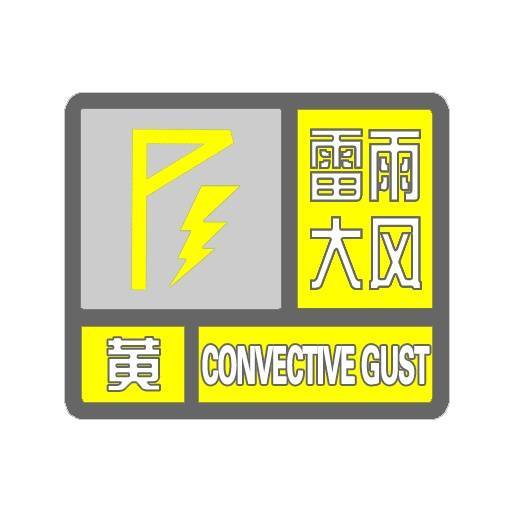 皇家马德里vs希拉尔_天津：雨下了皇家马德里vs希拉尔！树倒了！10级大风！黄色预警！