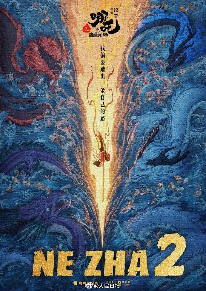 东亚足球协会_《哪吒2》被传全球票房榜除名东亚足球协会，多方查证：消息不属实