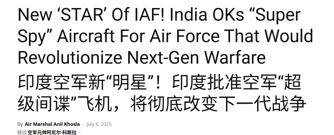 皇冠信用网怎么弄
_印度上下一片失望皇冠信用网怎么弄
,美国拒绝卖战略侦察机后,要学中国造空警700
