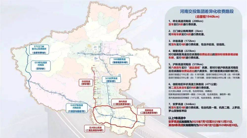 皇冠信用网如何申请
_河南又一高速即将通车皇冠信用网如何申请
!附豫A、豫B、豫V高速免费路段→