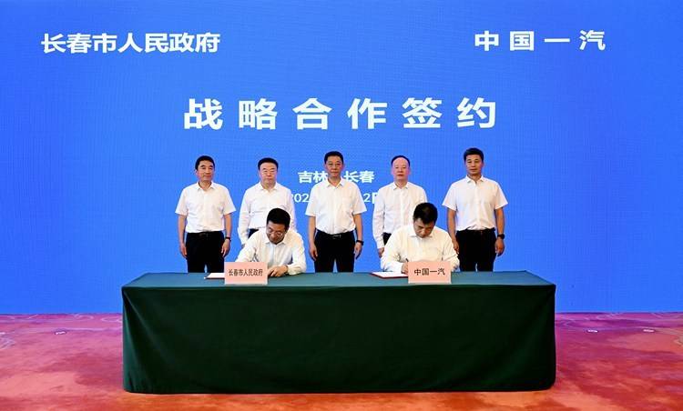 皇冠盘
_中国一汽与长春市政府签署协议 共同推进汽车产业高质量发展战略合作