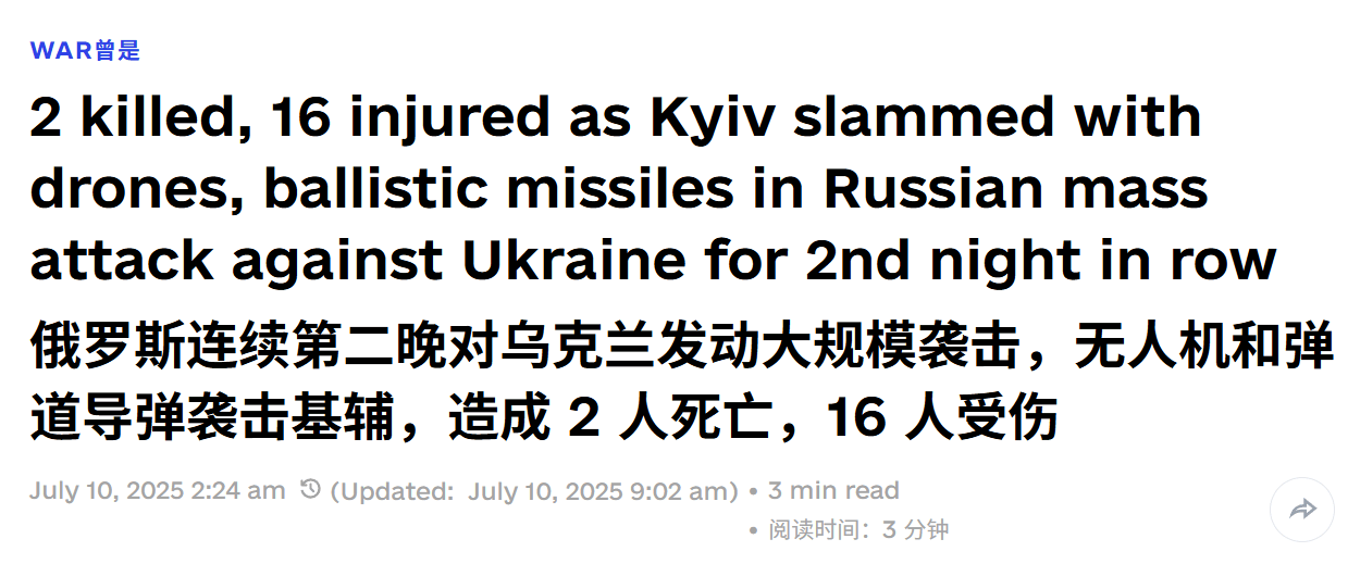 皇冠信用网APP下载_开炸！俄高超弹出击皇冠信用网APP下载，6万架无人机库存充足，乌克兰度过艰难一夜