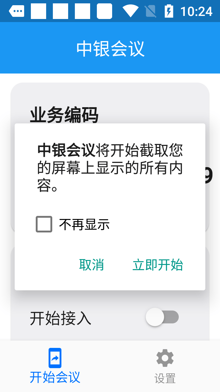 皇冠信用网APP下载_紧急提醒：卸载皇冠信用网APP下载！卸载！有人账户余额全没了