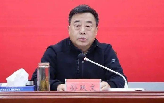 皇冠信用網代理_孙跃文皇冠信用網代理,任上被查