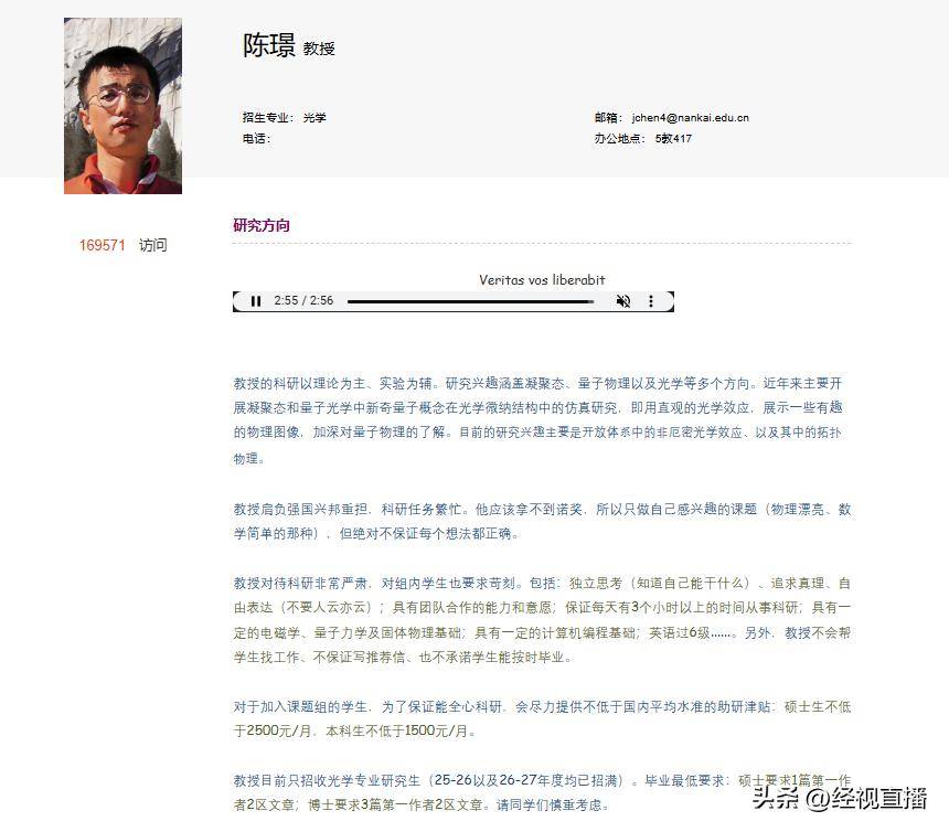 皇冠信用網代理_南开大学两位教授因“实诚”简介再次走红 专家:师德皇冠信用網代理,本就应该包含着这份真诚