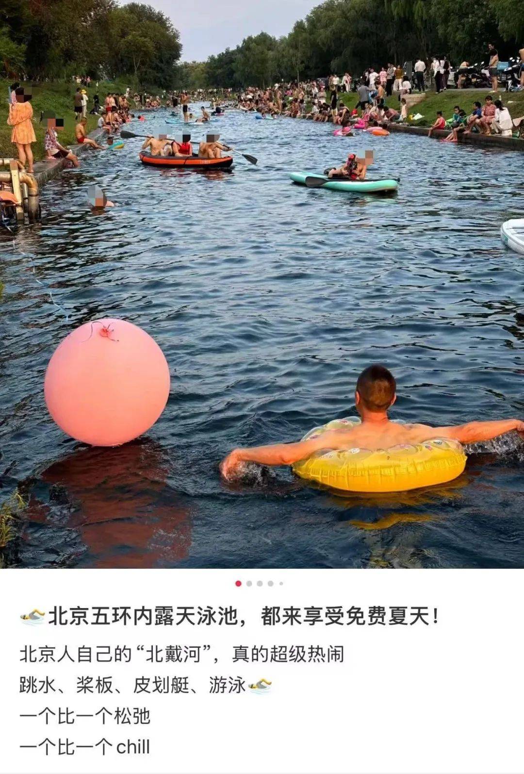 皇冠信用网代理_缺水的北京皇冠信用网代理，被北漂强行玩成了威尼斯