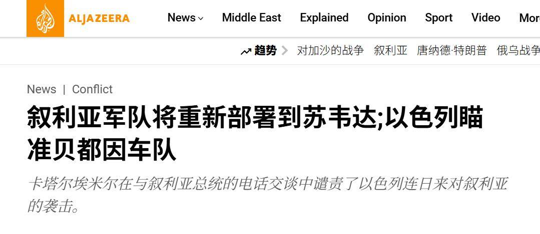 皇冠信用網开户_大战再起!5万大军不服皇冠信用網开户,冒着以色列空军大轰炸,猛攻叙利亚南部