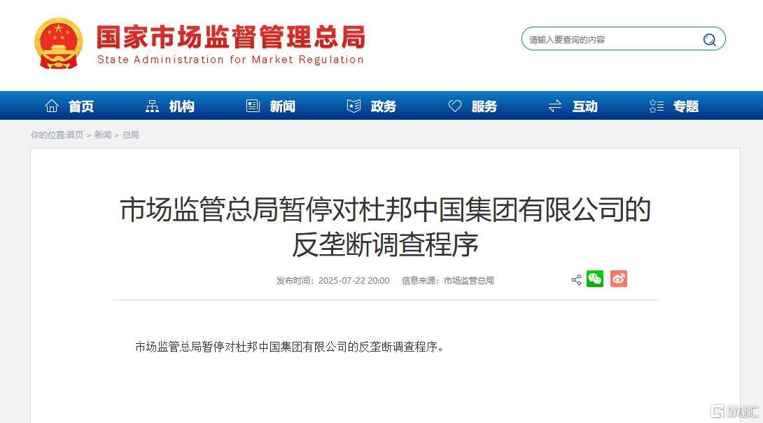 皇冠信用盘账号注册_直线拉涨！杜邦中国反垄断调查遭暂停皇冠信用盘账号注册，拟144亿剥离“工业黄金”？