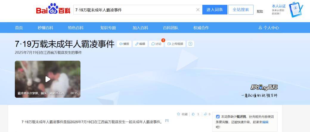 皇冠信用网去哪里弄
_江西万载曝出多段未成年人围殴视频皇冠信用网去哪里弄
,霸凌者叫嚣“我没16岁欢迎报警”