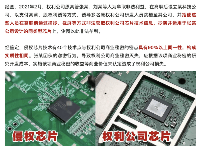 皇冠信用网出租代理_尊湃剽窃华为芯片技术被罚1350万皇冠信用网出租代理，14人被判刑