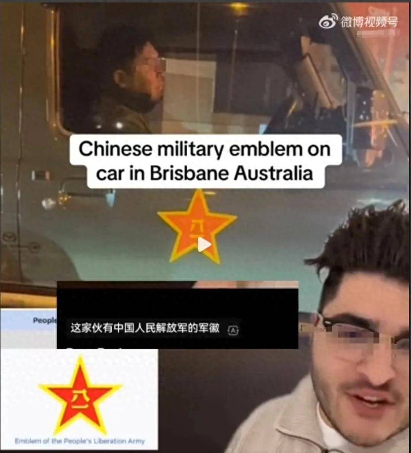 皇冠信用網登2代理
_澳大利亚人抗议在车上贴中国八一军徽皇冠信用網登2代理
!吓得还以为是中国来抓他的