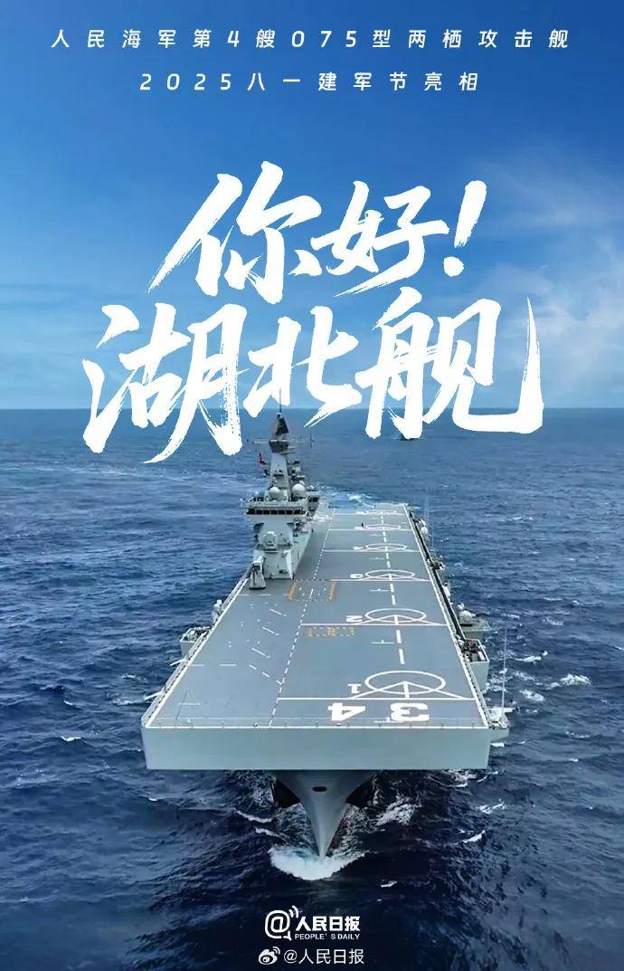 皇冠信用網登2代理
_075四号舰“湖北”舰正式官宣皇冠信用網登2代理
!有了076为何还在持续造075?