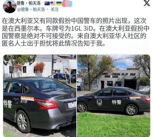 皇冠信用網登2代理
_澳大利亚人抗议在车上贴中国八一军徽皇冠信用網登2代理
!吓得还以为是中国来抓他的