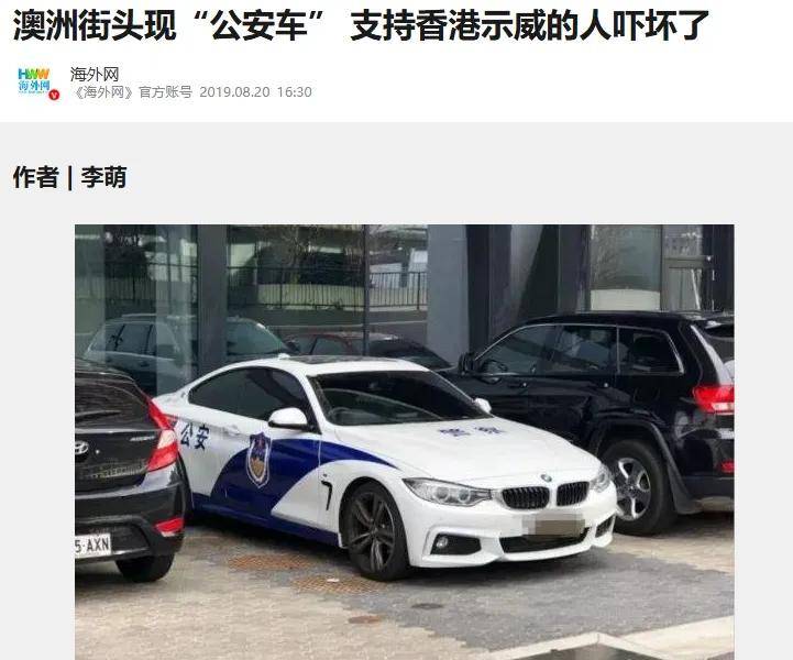 皇冠信用網登2代理
_澳大利亚人抗议在车上贴中国八一军徽皇冠信用網登2代理
!吓得还以为是中国来抓他的