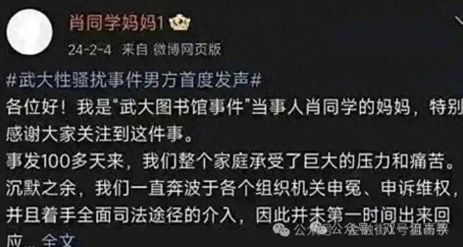 皇冠信用开户申请_杨某媛博士录取资格被撤销