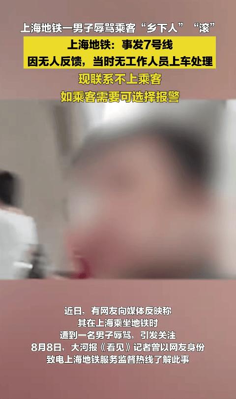 皇冠信用盘怎么弄
_“乡下人”“滚” !上海地铁一男子多种语言切换辱骂乘客皇冠信用盘怎么弄
,上海地铁回应