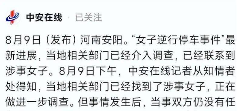 皇冠信用網登0_逆停堵车女司机已社死！被扒是惯犯皇冠信用網登0，不知悔改连累丈夫，网友炸锅