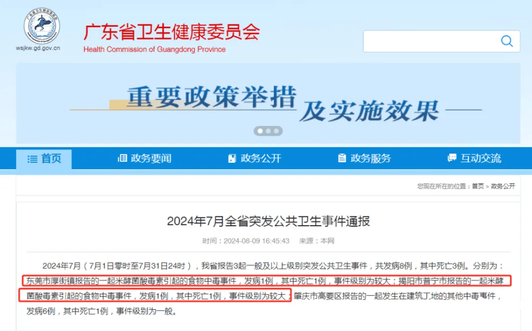 皇冠信用最新地址_广东紧急提醒：爱吃河粉、陈村粉、粿条、濑粉的皇冠信用最新地址，特别注意
