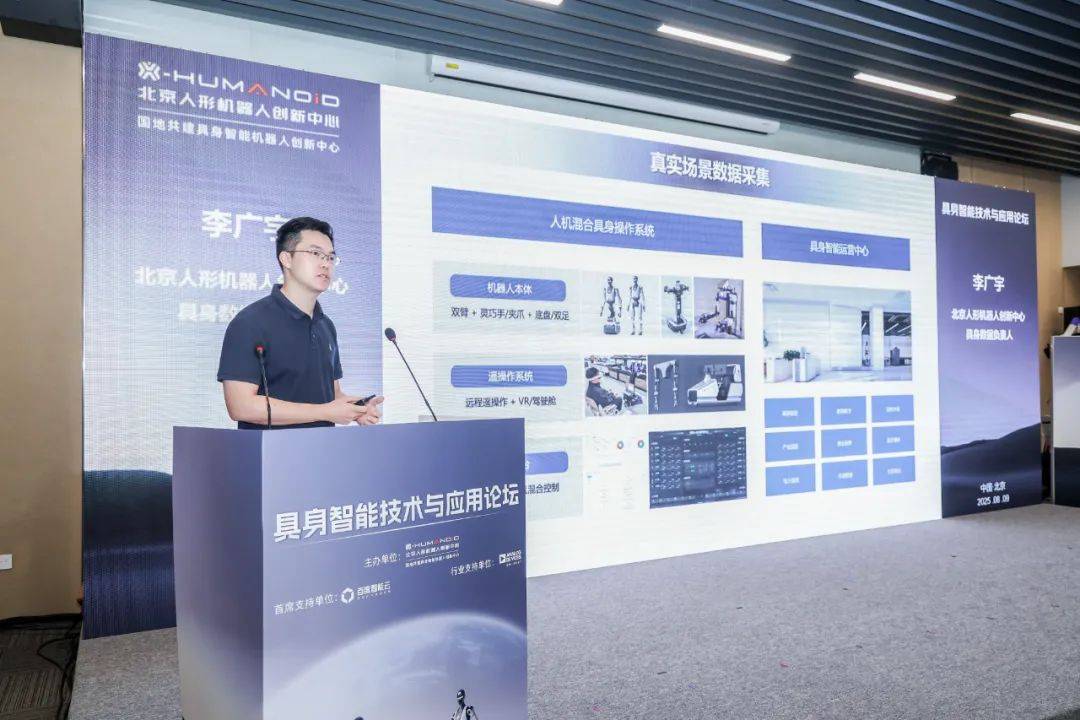 皇冠会员如何申请_2025世界机器人大会具身智能技术与应用论坛发布多项核心技术