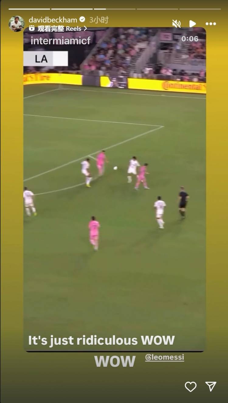 中国超级联赛_老板点赞贝克汉姆转发梅西传射：简直不可思议中国超级联赛，梅西魔法