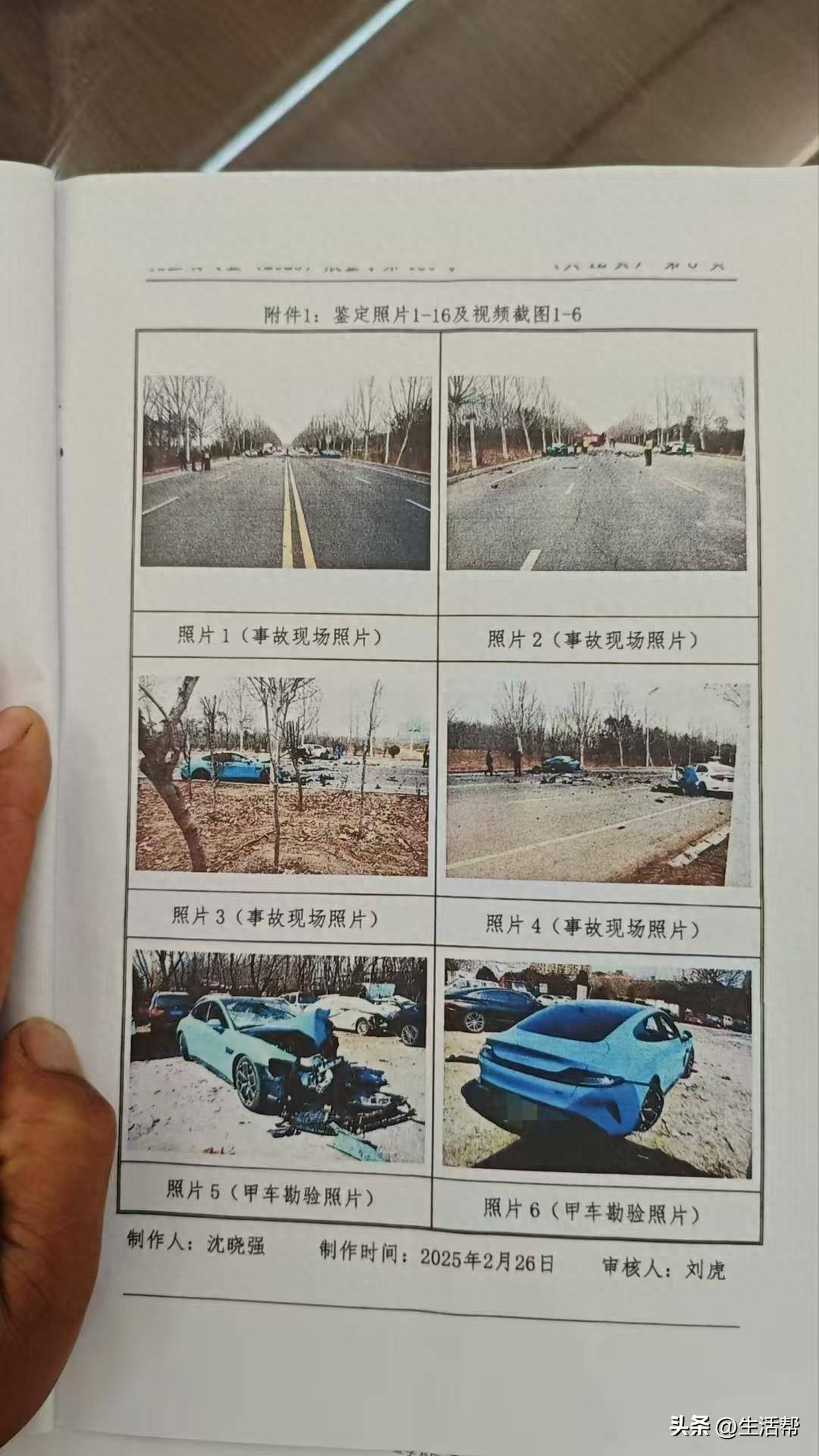 英格兰足球超级联赛_小米汽车时速133公里越线超车英格兰足球超级联赛,致对向本田车4死1重伤;律师:是否主观故意决定犯罪定性