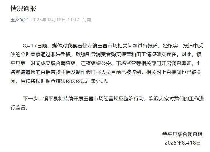 英格兰足球超级联赛_央视曝光英格兰足球超级联赛,全是演的!网友怒了,官方通报:涉案人员已被控制