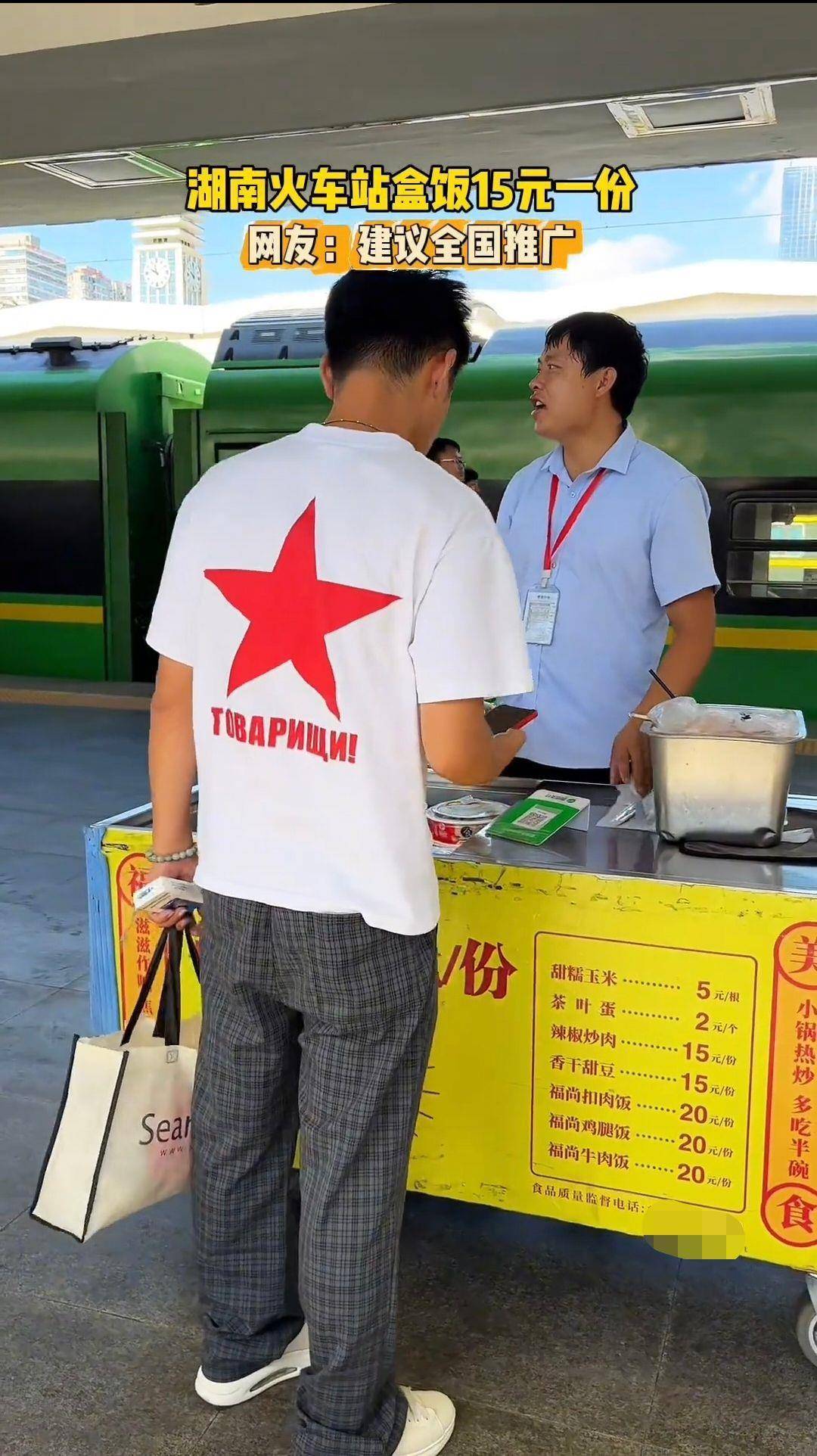 皇冠信用網押金多少_长沙火车站站台15元盒饭被赞“良心盒饭”皇冠信用網押金多少,工作人员:十年没涨价,都是新鲜炒的