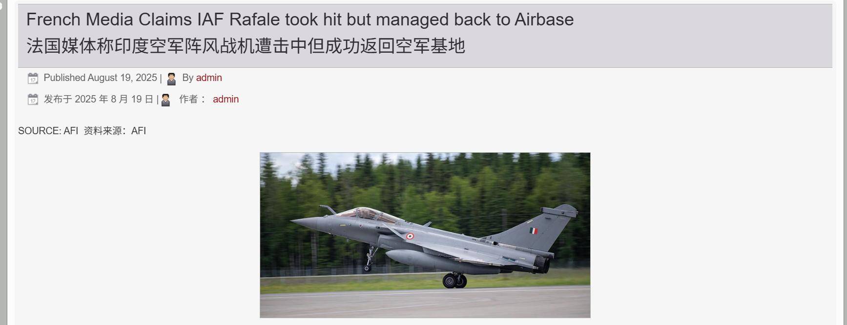 博托沙尼vs米耶尔库雷亚丘克_三个月后法国改口了博托沙尼vs米耶尔库雷亚丘克，法媒：中国造导弹命中印军阵风，但没打下来