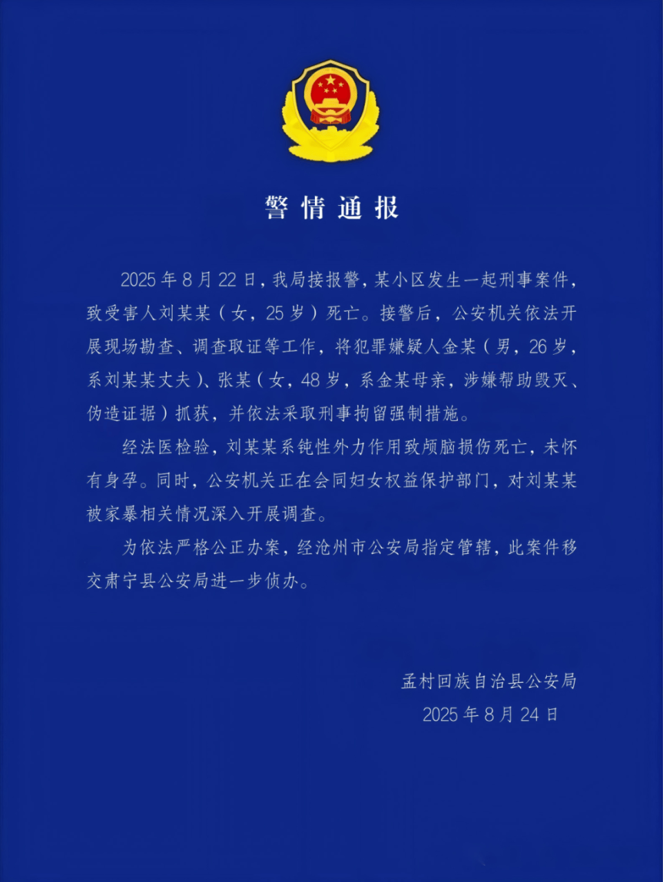 皇冠信用網账号_女子疑遭家暴去世皇冠信用網账号，生前曾发文：梦想是嫁个普通人，安稳过完一生，自己拥有全世界最好的家人