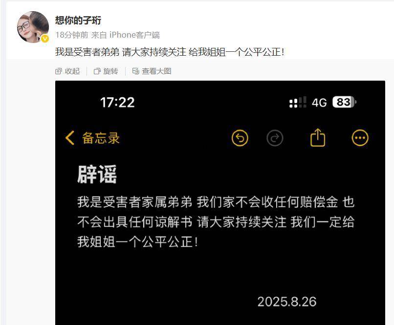 法國甲組聯賽
_遭丈夫殴打去世女子弟弟再发声:不会收任何赔偿金法國甲組聯賽
,也不会出具任何谅解书