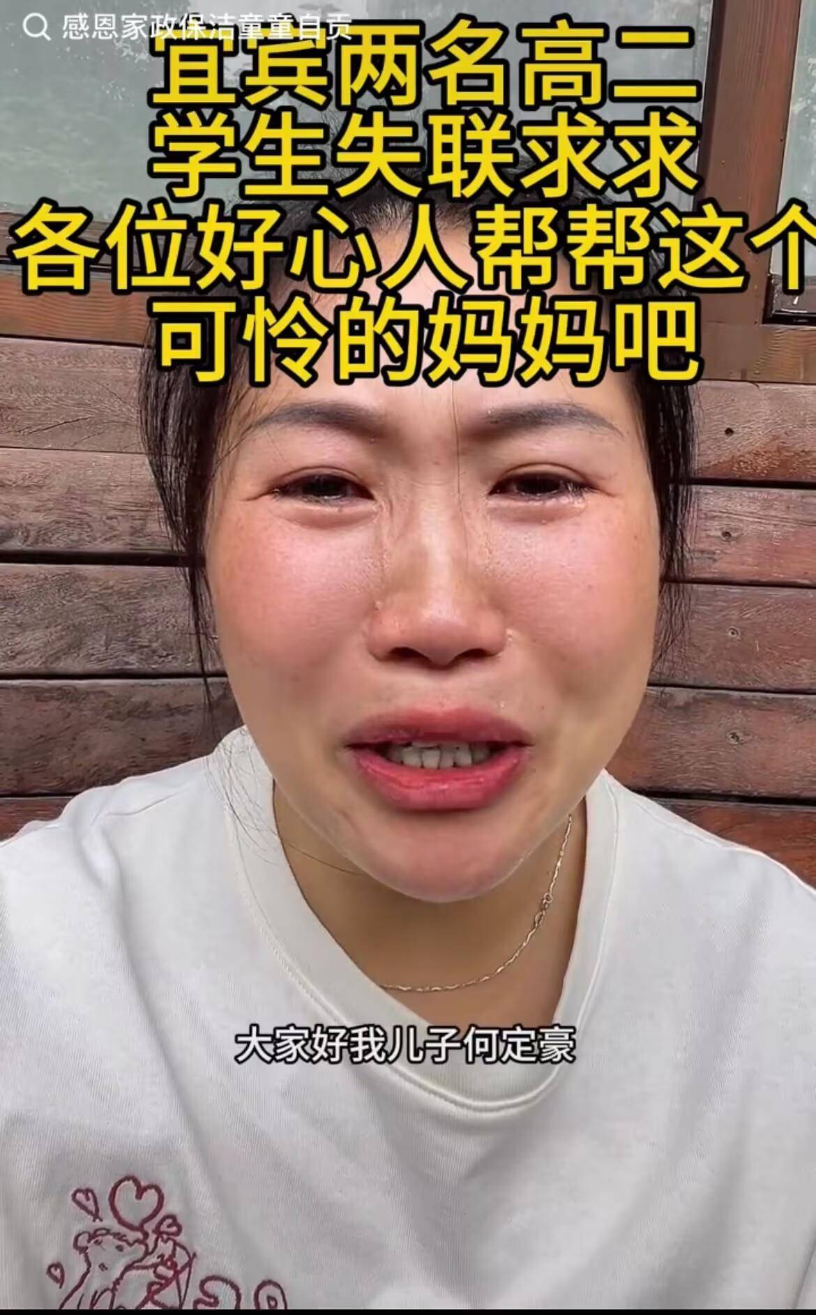 四川宜宾两名学生失联已18天世界杯2026非洲外围赛，家属发视频求助，疑被骗至缅甸_世界杯2026非洲外围赛