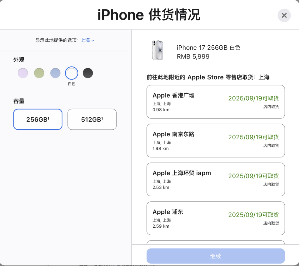 iPhone 17系列预购：不足20分钟Pro Max全系首发日无货意大利甲组联赛，橙色抢手 | 意大利甲组联赛
