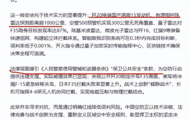 皇冠信用网会员开户_解放军获得开火授权皇冠信用网会员开户,外军机再侵犯领空就击落?涉军谣言又升级了