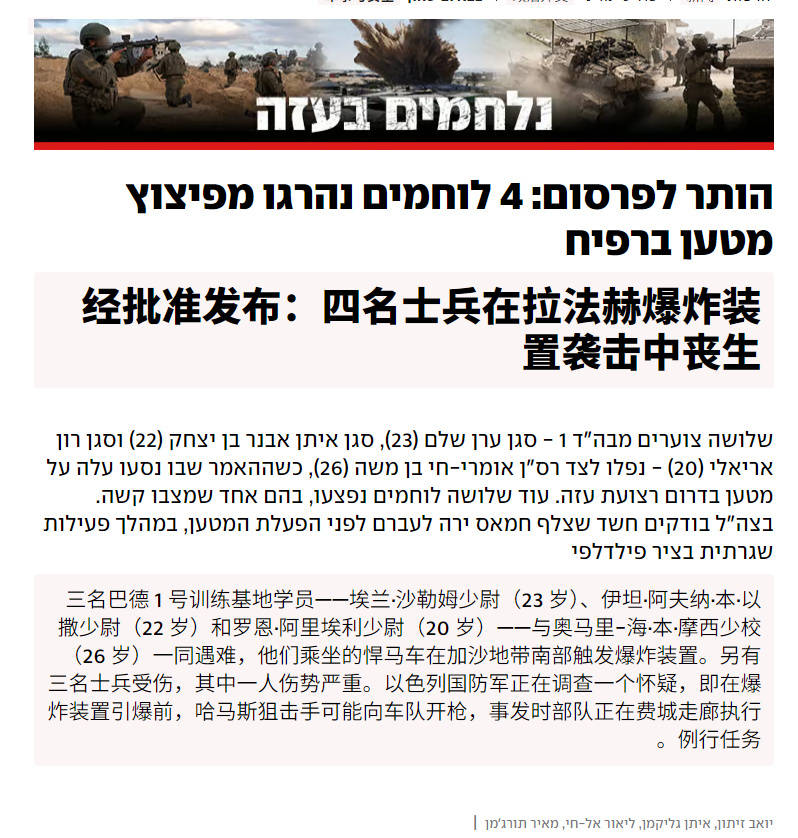 皇冠信用網开户_大捷!以色列军官团遭伏击皇冠信用網开户,1名少校3名中尉阵亡,地雷炸飞悍马车