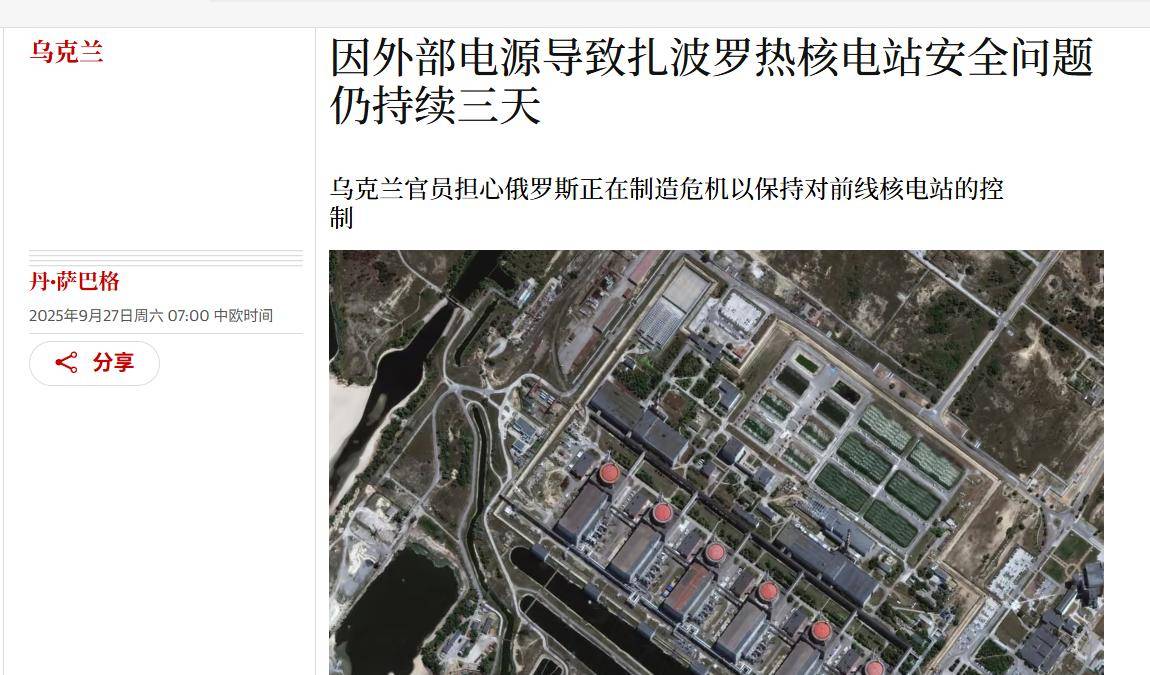 皇冠信用盘开户_乌克兰准备与俄罗斯同归于尽皇冠信用盘开户,战败就炸莫斯科:更可怕的是炸核电