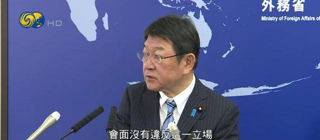 皇冠信用網代理_中国外交部严厉正告后皇冠信用網代理，日本外相最新涉台表态