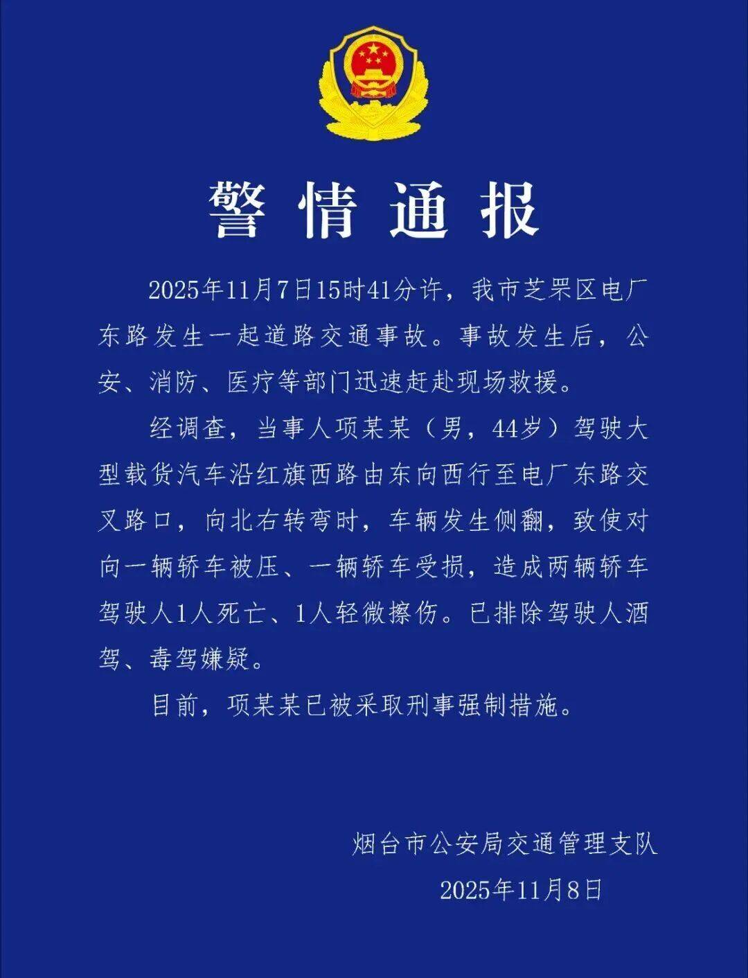 怎么注册皇冠信用盘_44岁女教师下班途中意外身亡！肇事者项某某被采取刑事强制措施怎么注册皇冠信用盘，事故详情披露