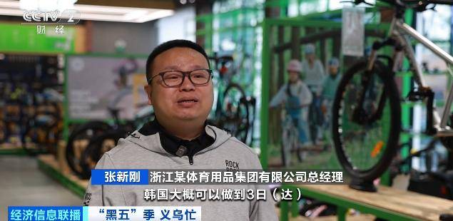 皇冠信用盘开号_直接爆单皇冠信用盘开号！浙江老板忙坏了：一天卖出3000单