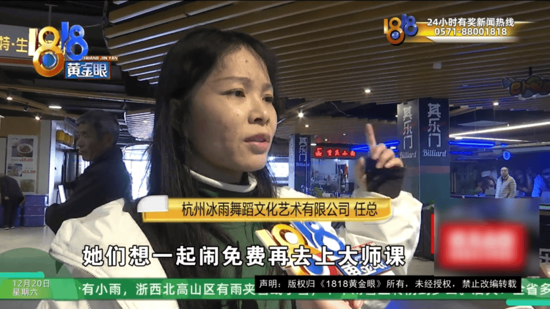 皇冠网_女子花近2万元学舞蹈皇冠网，有学员称被“卖”了