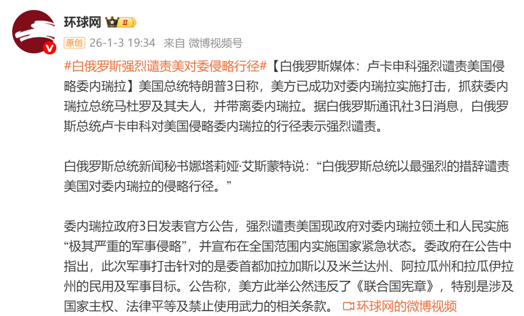 皇冠hga026
_多方回应美对委实施打击:斯塔默称英未参与行动;冯德莱恩称欧盟支持和平、民主的过渡