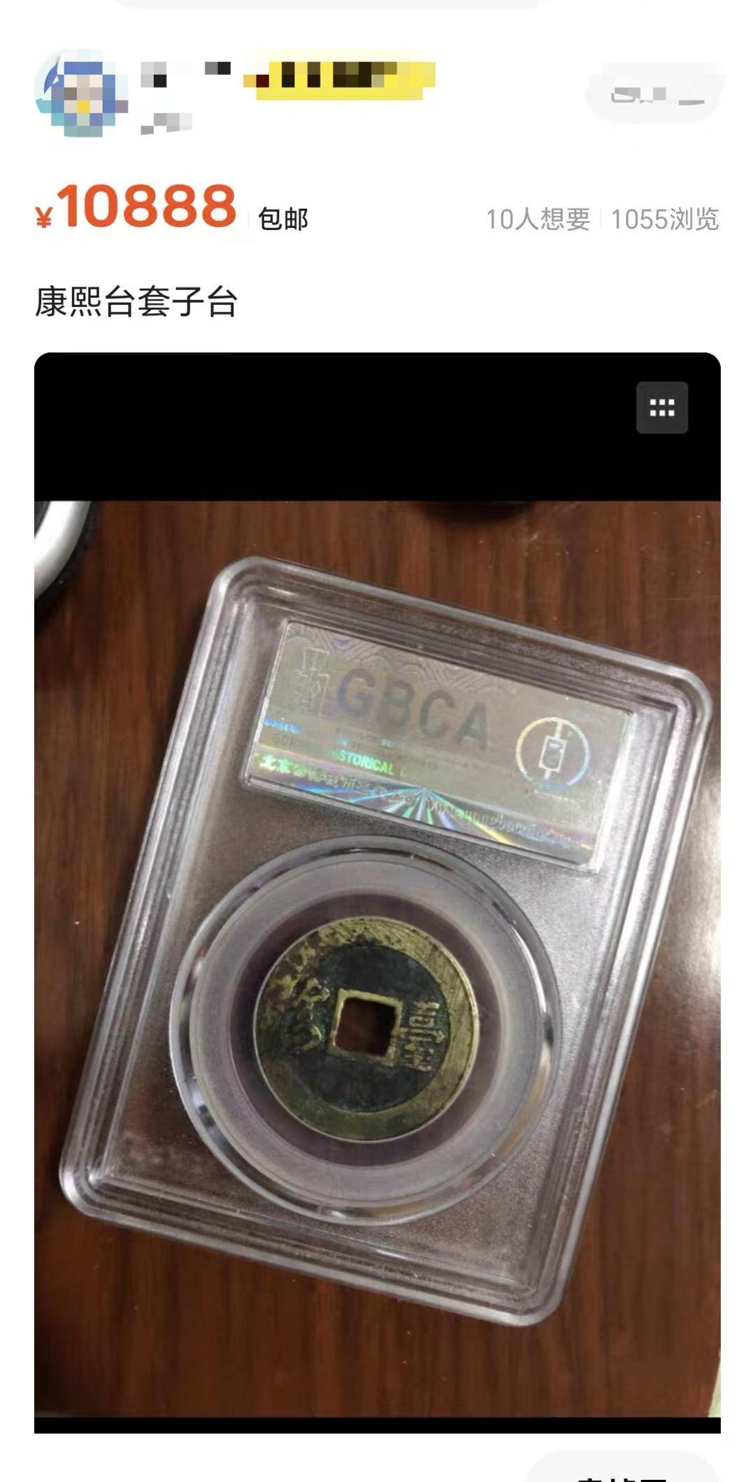 新2手机网站_男子花6800元购买古钱币 同一家机构两次鉴定结果截然相反